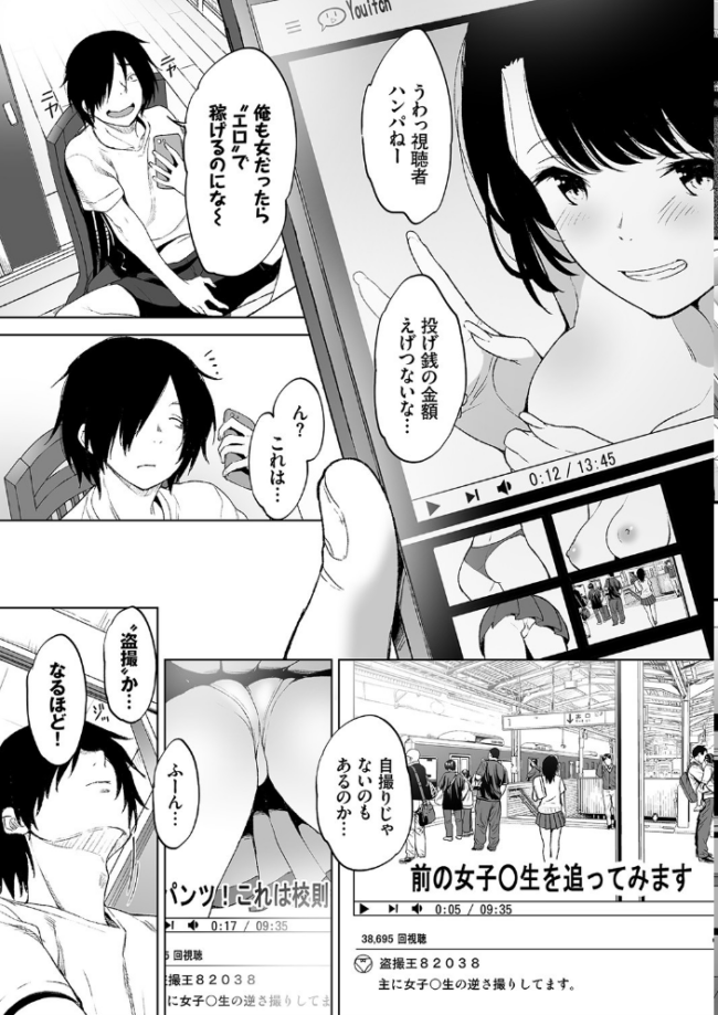 偽家族姦係〜義母姉調教記録〜【FANZA限定版】 牧だいきち コミックバベル編集部 サンプル画像
