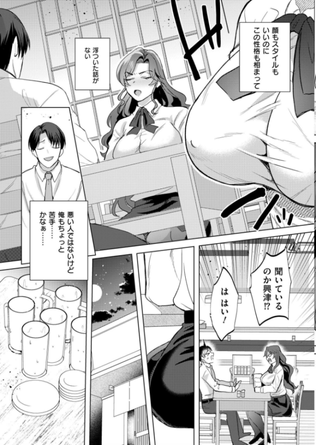 でかつよ上司!愛染玲子との付き合い方 斧田ばら男 COMIC快艶編集部 サンプル画像