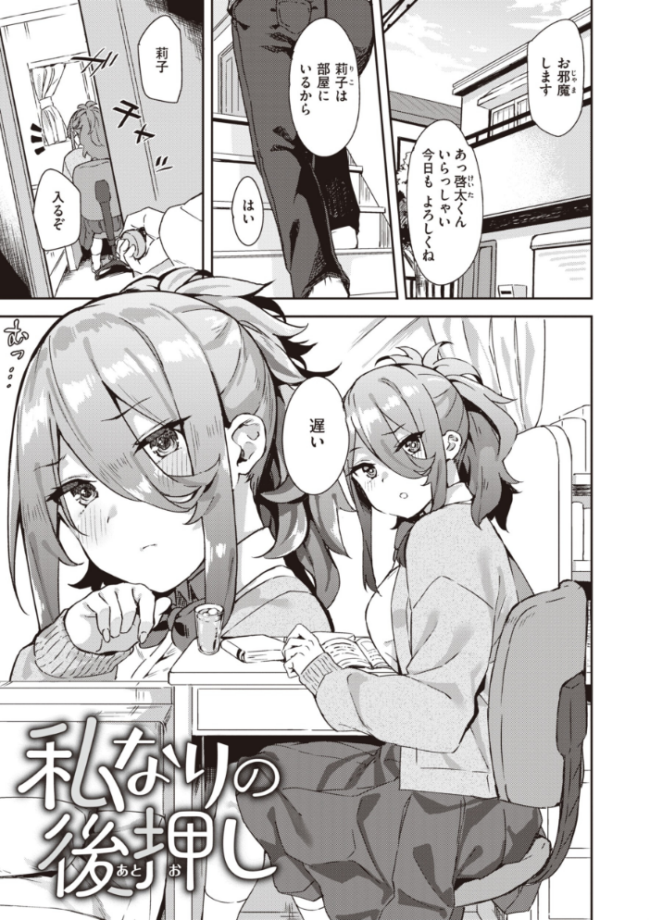 キミとの本番 まめでんきゅう サンプル画像