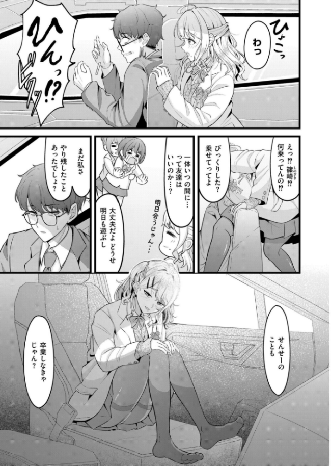 溶けないふたり 木戸番 COMIC快艶編集部 サンプル画像