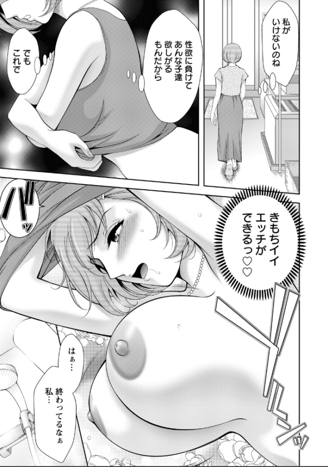 スワップママン 【単話】 朝倉満 サンプル画像