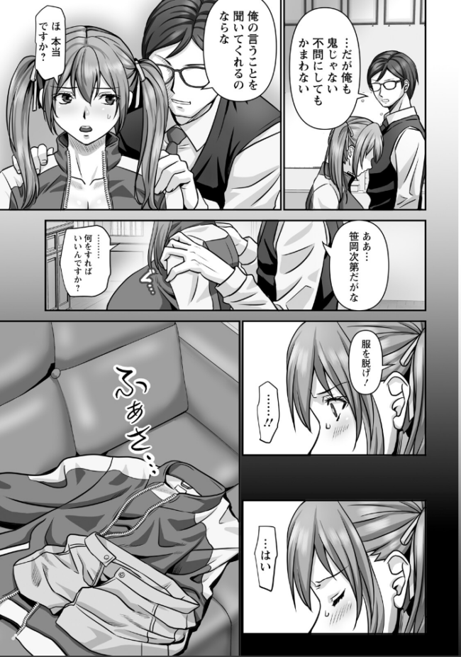 部の掟 【単話】  p-box サンプル画像
