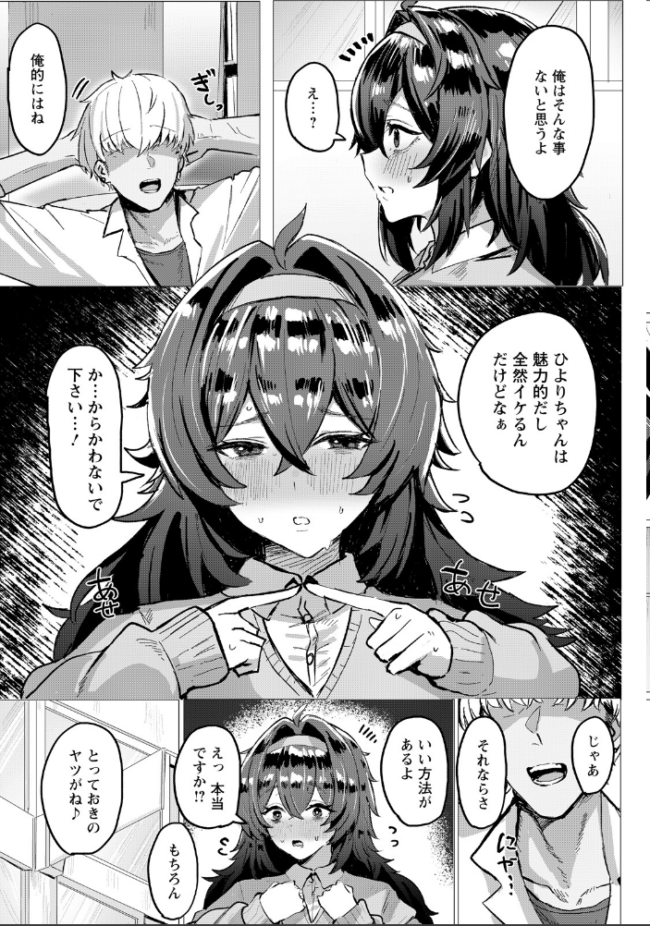 陽に淫される陰 【単話】  Hornwood サンプル画像