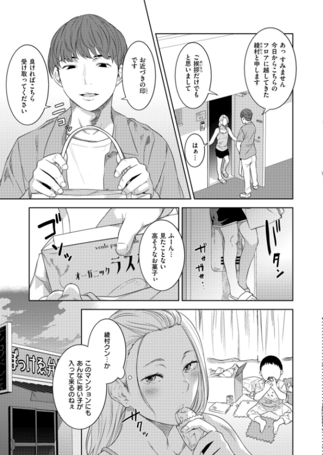口が甜いは んめ COMIC快艶編集部 サンプル画像