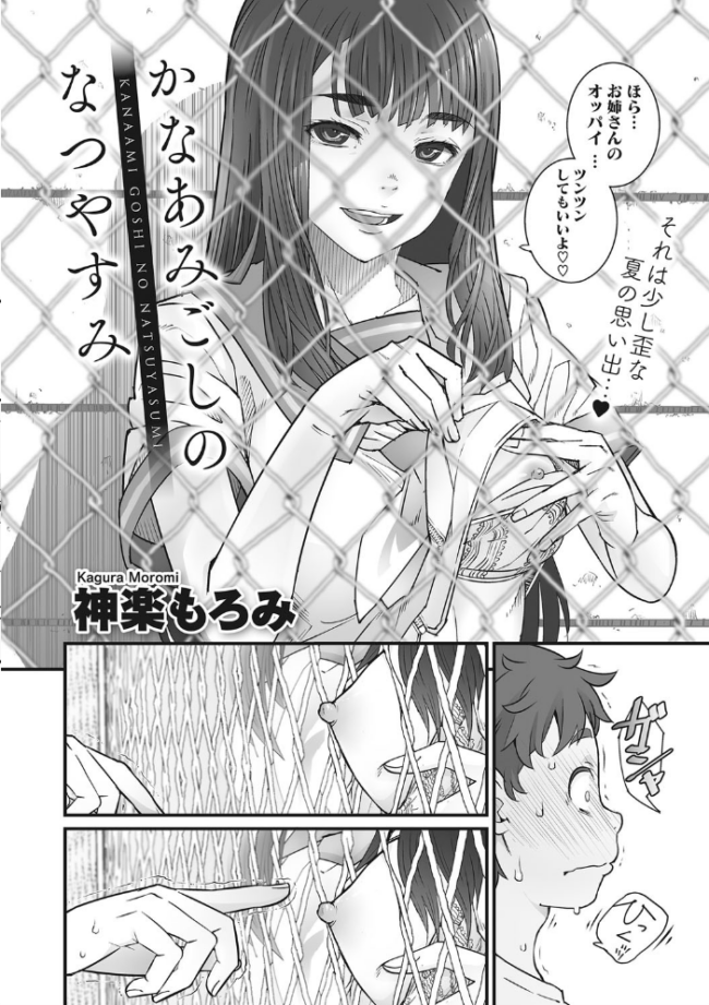 金網のむこうがわ 神楽もろみ サンプル画像