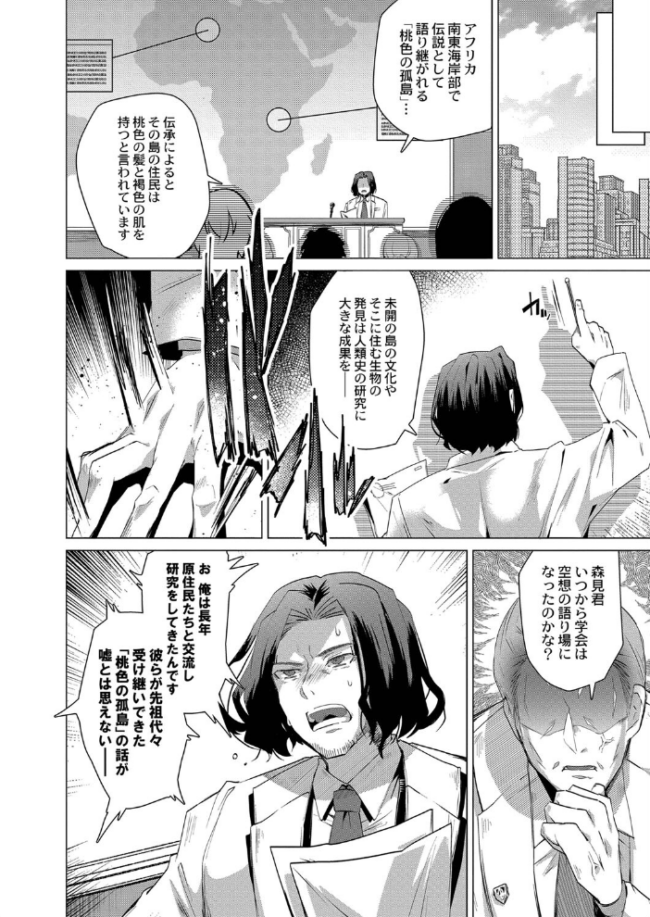 褐色娘のハーレム島 【デジタル特装版】 サンプル画像