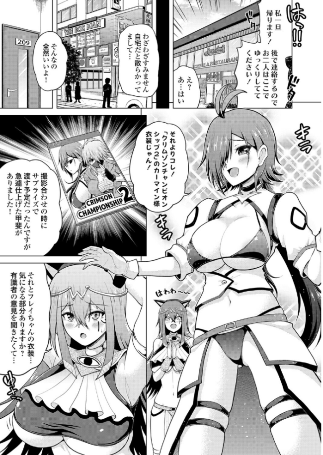 裏垢女子がやって来る!〜もぎゅっと’コス’で接近!〜 その(8) 肉メン サンプル画像
