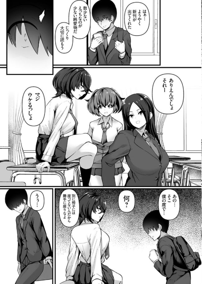 ケツ圧上昇中 〜軟弱オタクをギャルアナルで堕としちゃえ〜 久遠 サンプル画像