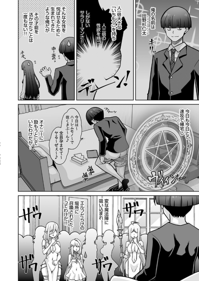 コミックグレープ Vol.149  肉そうきゅー。 サンプル画像