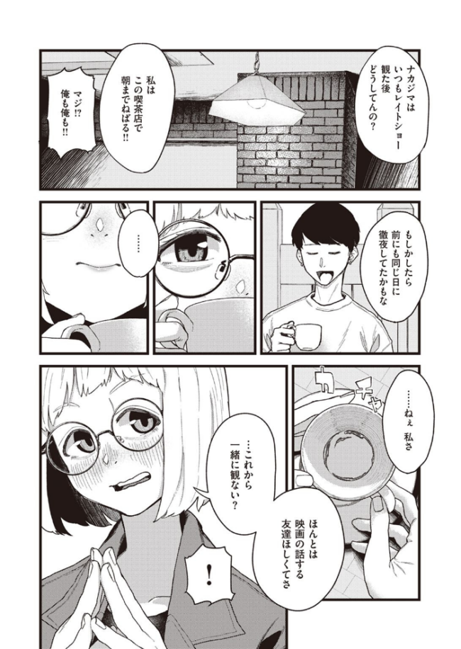 幕間にて。 層積 サンプル画像