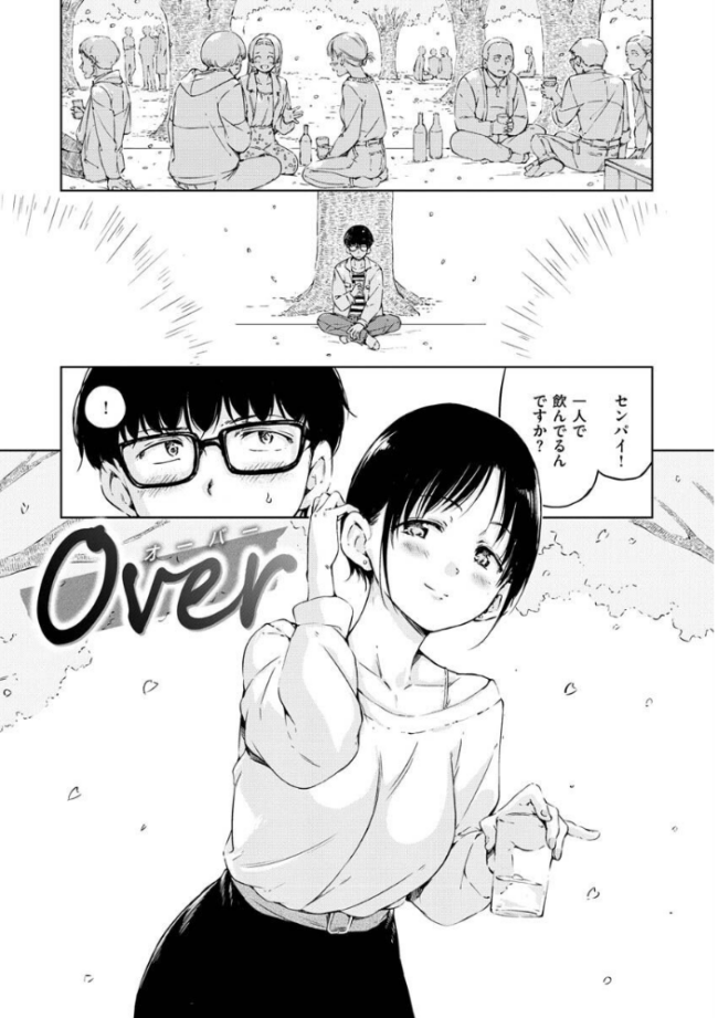 OVER!! Hamao サンプル画像