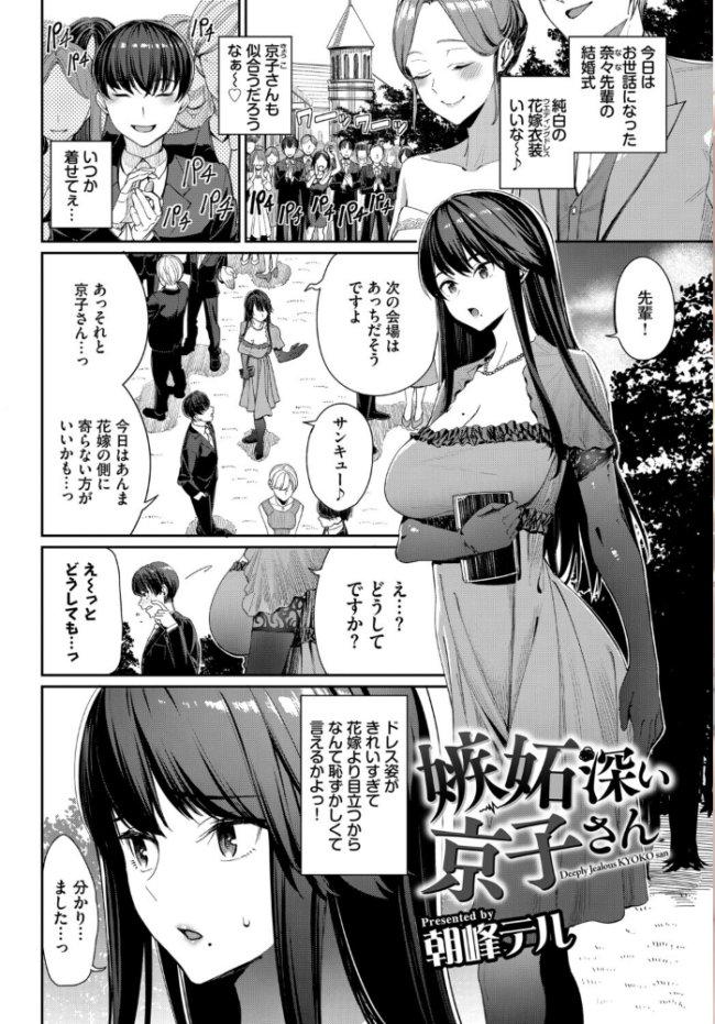 フェチズム VOL.40〜パイズリ編〜 森乃ばんび 朝峰テル づ蛸 並木なず コミックバベル編集部 岩崎ユウキ サンプル画像