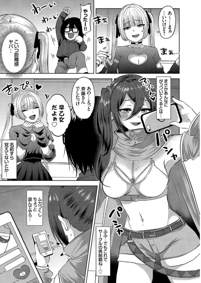 コスプレ姫にわからせえっち mirudora サンプル画像
