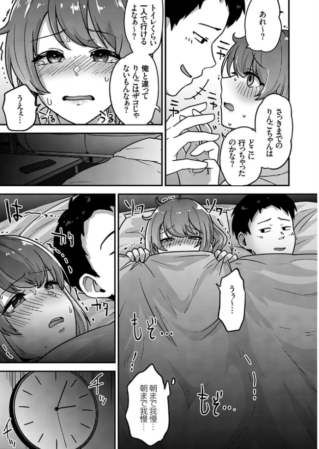 禁断の果汁 〜同棲彼女とトイレでイチャラブセックス〜 mirudora サンプル画像