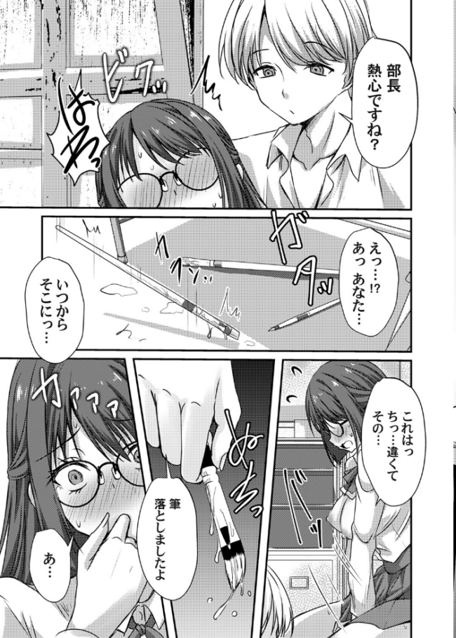 女子美術部長の乳首とクリを筆で撫でまわす創作活動 猫夜 サンプル画像