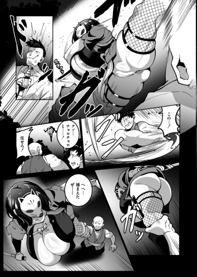 スゴ腕くの一 棗ちゃん  コノシゲ COMIC快艶編集部 サンプル画像