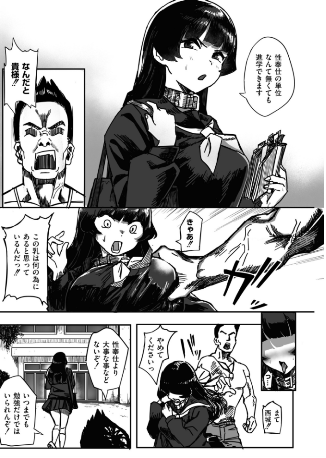 とある学園の補習について -落ちこぼれ肉便器の更生記-  カジキ鉄 COMIC快艶編集部 サンプル画像