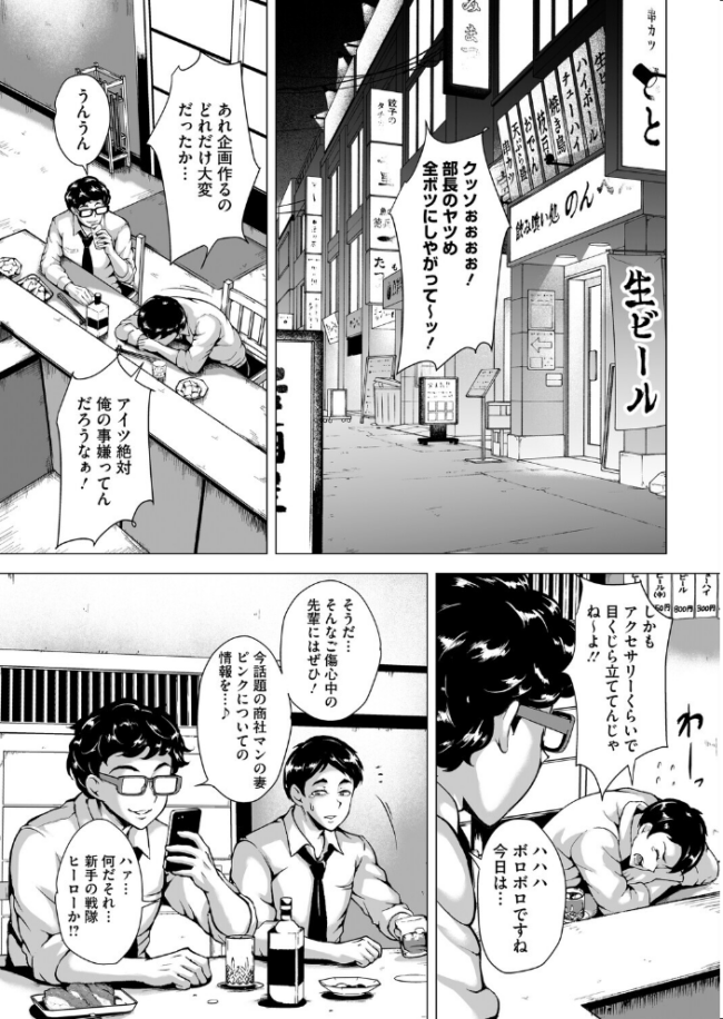 デリバティブ・ワイフ 前編  ビッチ☆ゴイゴスター サンプル画像