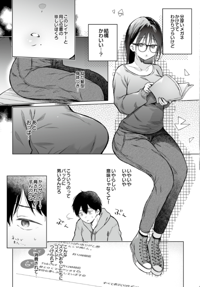 ボクの知らないキミの。 ひらり サンプル画像