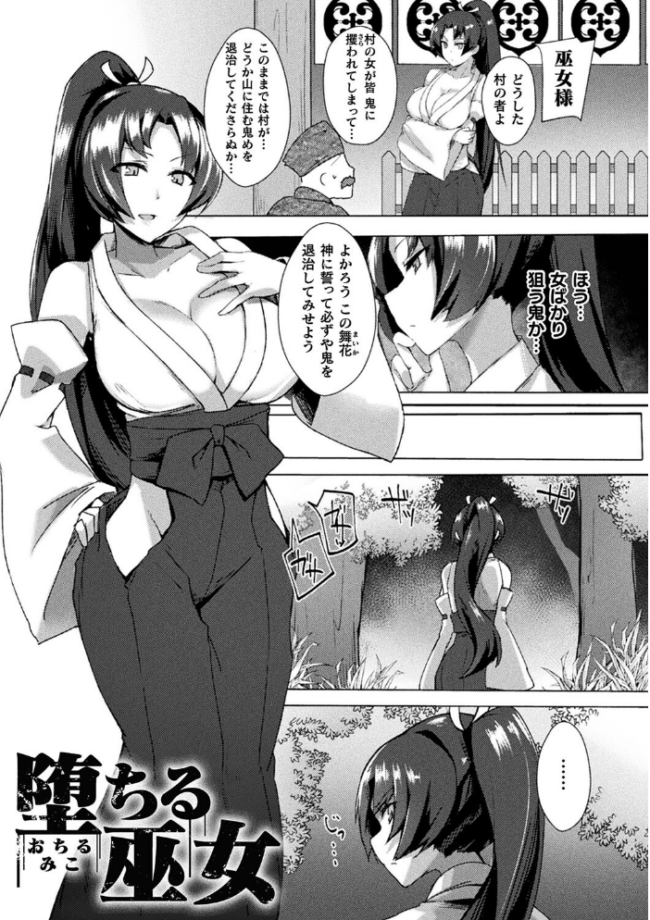 淫蕩神楽 〜穢れなき乙女が快楽に沈むまで〜 BRLL サンプル画像