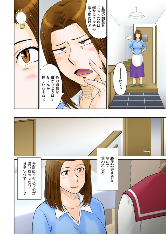 コミックホットミルク 濃いめ Vol.057 サンプル画像
