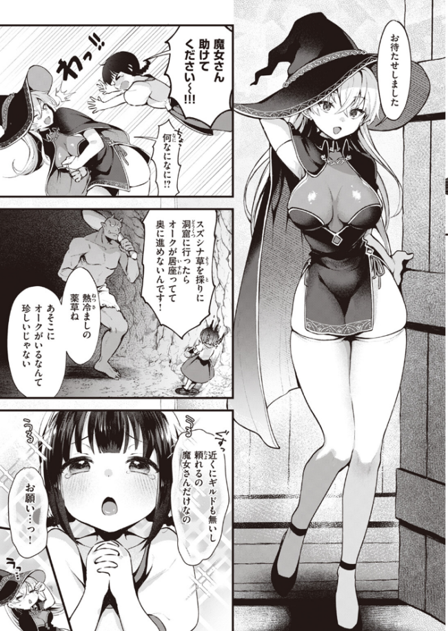 魔女のヒミツ ミャモ サンプル画像