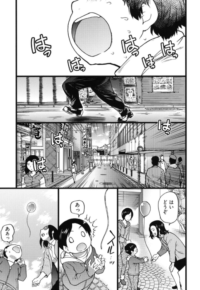 円光おじさん 師走の翁 サンプル画像