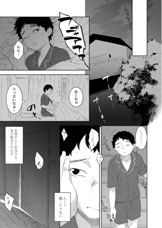 お母さんの情色  んめ COMIC快艶編集部 サンプル画像