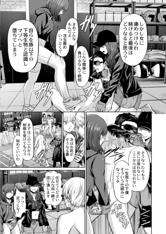 人間サンドバッグ 山畑璃杏 COMIC快艶編集部 サンプル画像