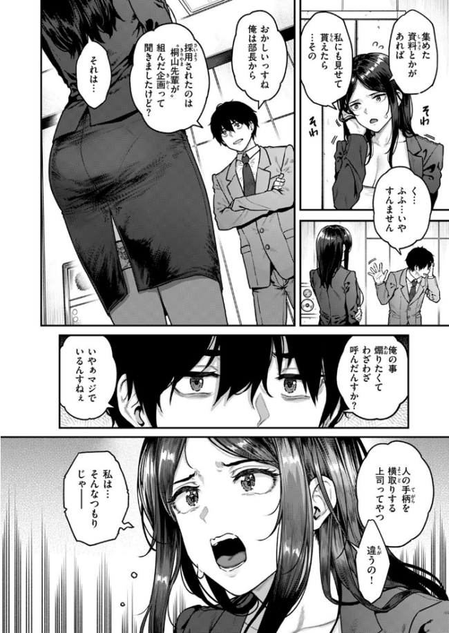 COMIC失楽天 2025年08月号 さじぺん サンプル画像