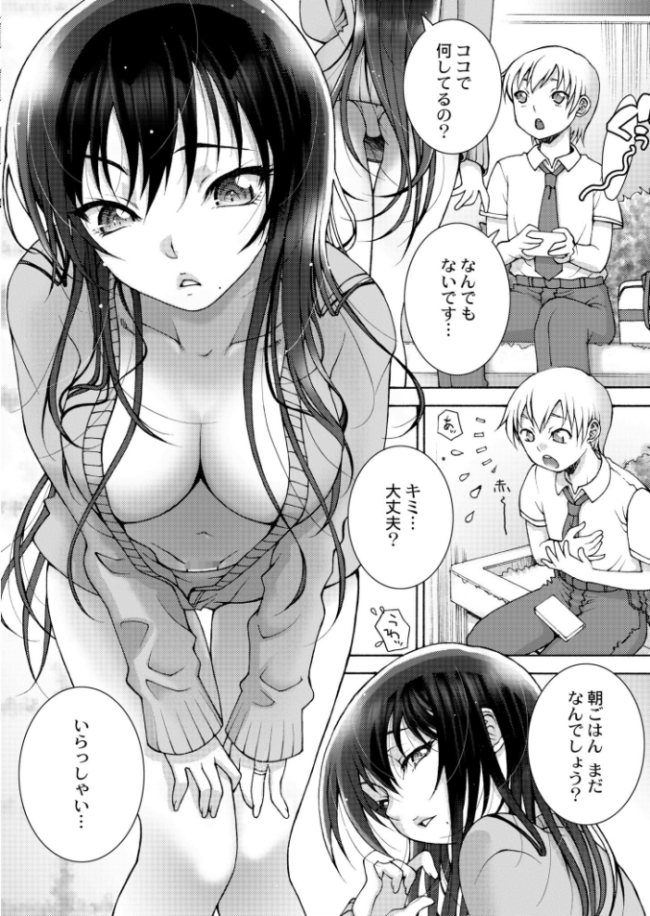 Game of Imp 〜いんぷのゲーム〜 滑々饅頭蟹ほぐしみ COMIC快艶編集部 サンプル画像