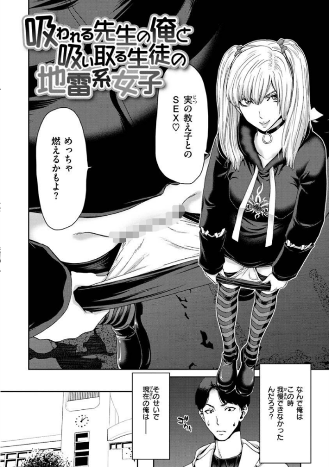 しよっか 破滅SEX 堀博昭 サンプル画像