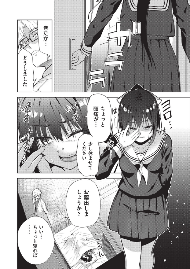 欲望の箱 2話 テツナ サンプル画像