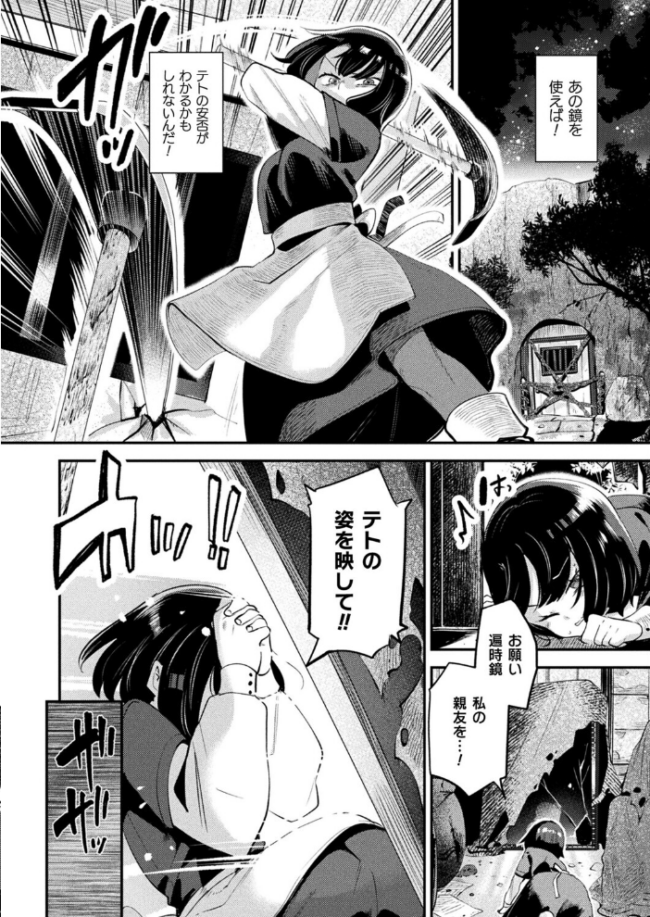 さよなら勇者様 前編【単話】 よくないひとし サンプル画像