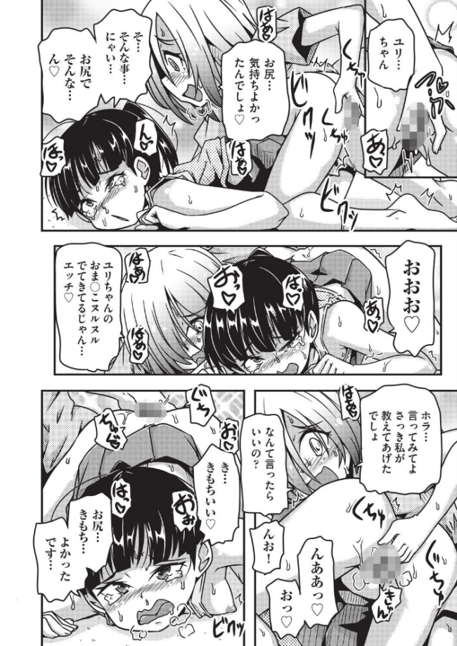 おしえてアゲル◆ 高永浩平 サンプル画像