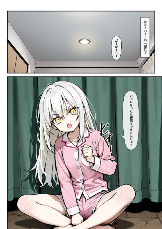 どスケベボデーの夜永さん モザイク版 だまご屋 あいラビ サンプル画像