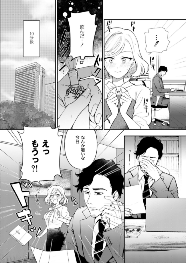秘書が勝手にヤリました 芦田EX COMIC快艶編集部 サンプル画像