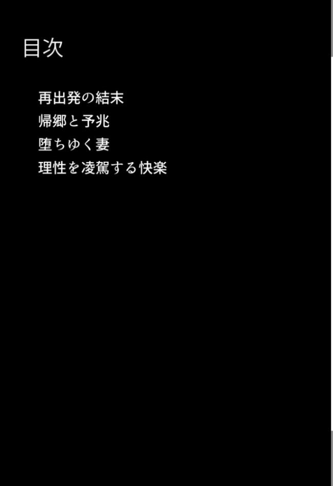 田舎で寝取られ堕ちた妻〜移住先の村で脅迫NTR夫の前で不倫交尾実況する巨乳妻〜 モザイク版  ちるイル あいラビ サンプル画像