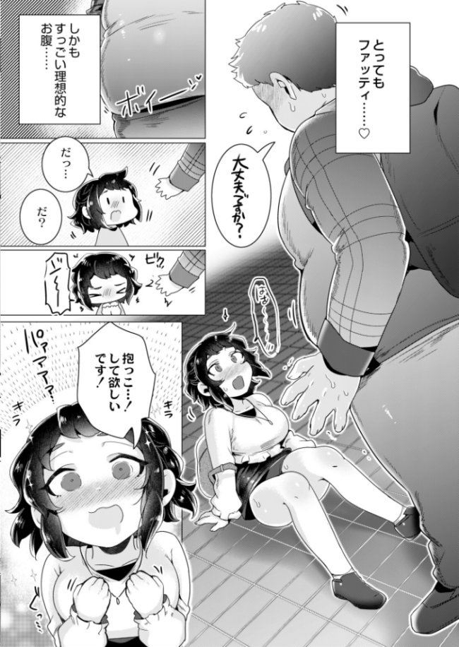 運命のフィット・ファット・ファック  はぁと COMIC快艶編集部 サンプル画像