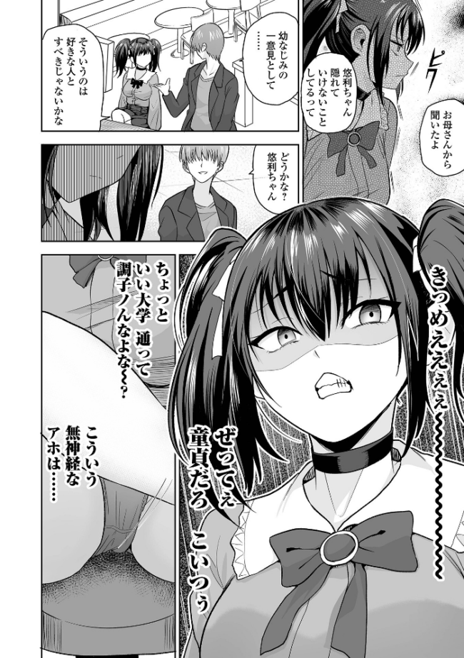 ふぁっく・いずむ  tamio 一水社編集部 サンプル画像