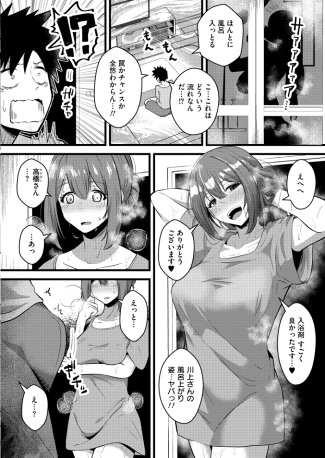 美味しくなぁれ! NADARE COMIC快艶編集部 サンプル画像