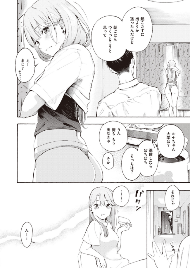 お酒、飲めますか? さんじゅうろう サンプル画像