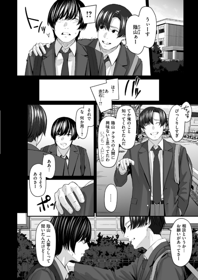 スペア・ルーム  田スケ サンプル画像