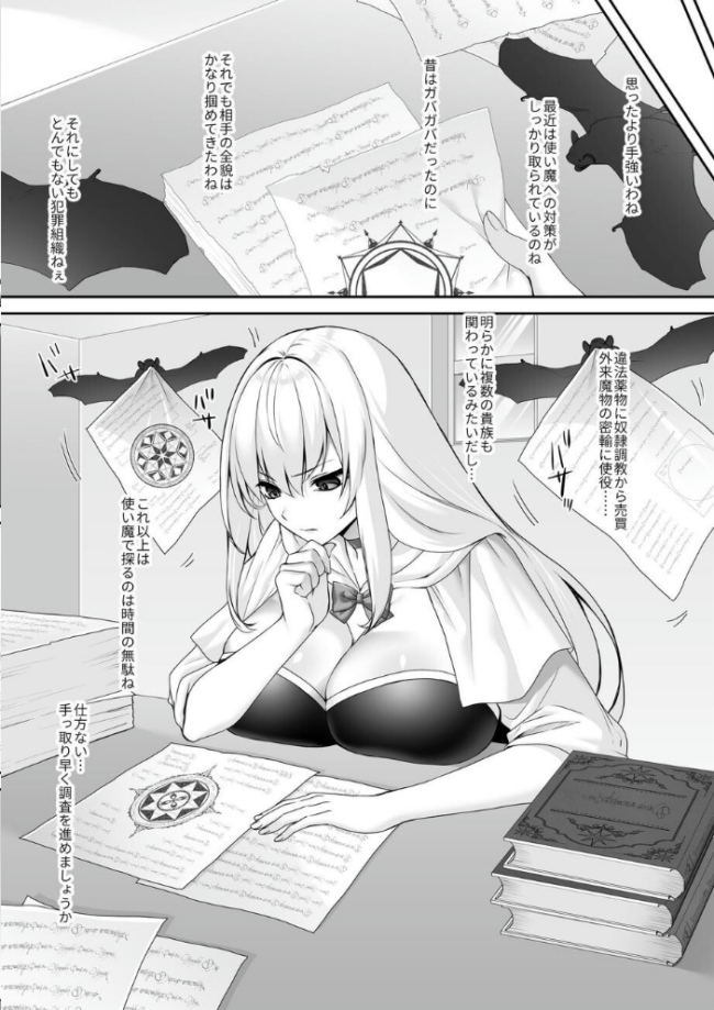 遮断賢者 〜百年生きた女賢者は囮捜査で感覚遮断魔法を使います〜 エルトリア 如月藍 ベルム サンプル画像