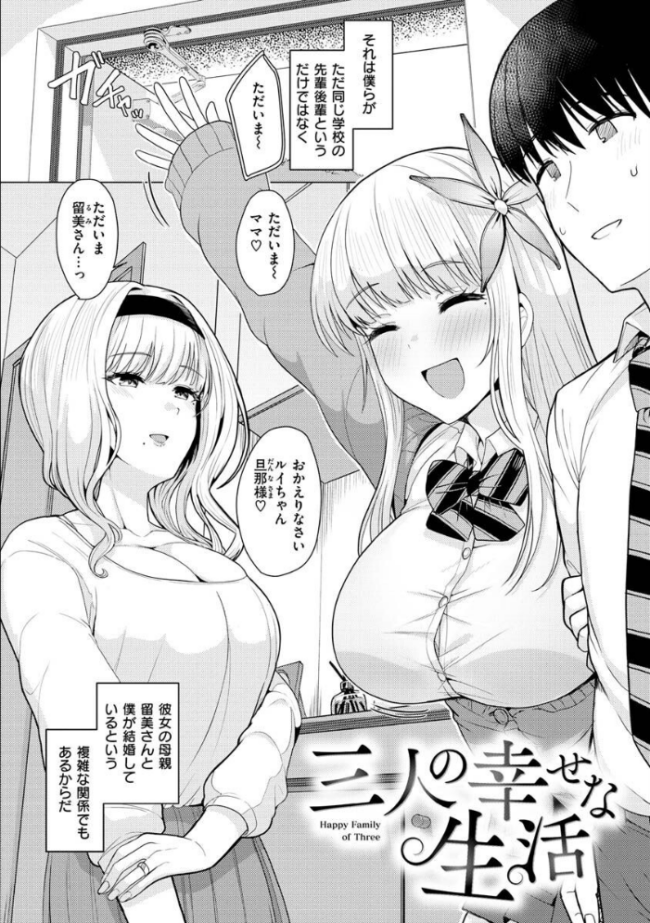 ぬくぬく性活  うぱ西。 サンプル画像