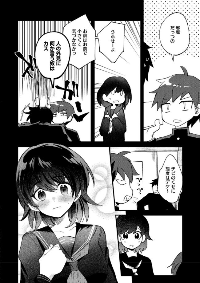 心音に触って 沙ノ樹 サンプル画像