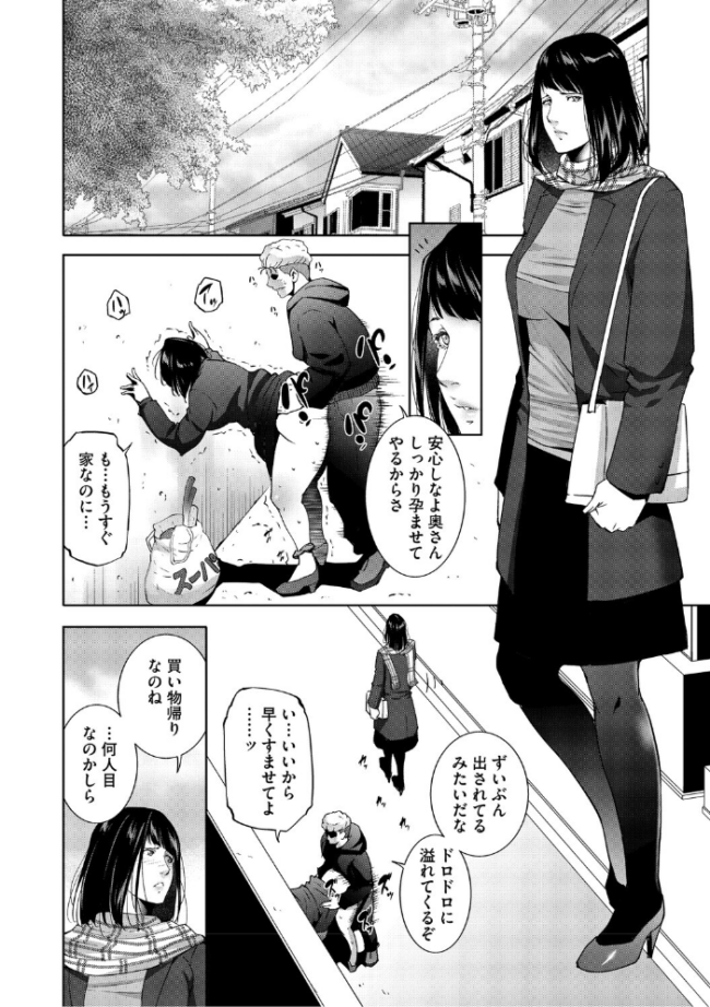 人妻子宮乱獲!!〜ヒトヅマタニティ〜 東磨樹 サンプル画像