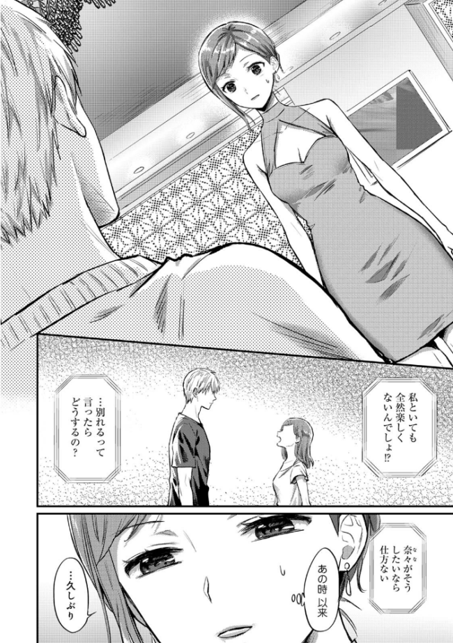 【単行本版】無抑性シンドローム7 粉織 サンプル画像