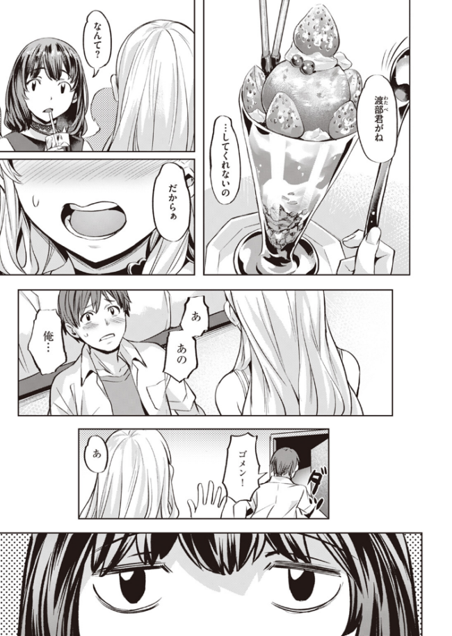 こまりステップ-step2- 長頼 サンプル画像