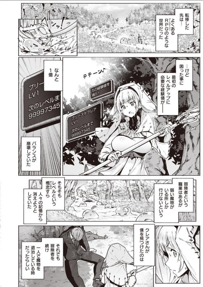 S・EXPチャンス! Croriin サンプル画像